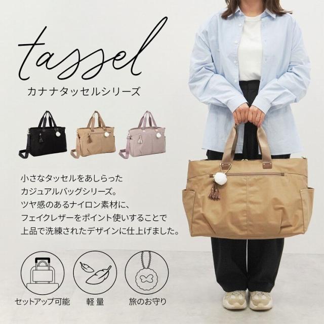 カナナコレクション（Kanana collection）/ボストンバッグ ショルダーバッグ 2way カナナプロジェクト タッセル 68875_3