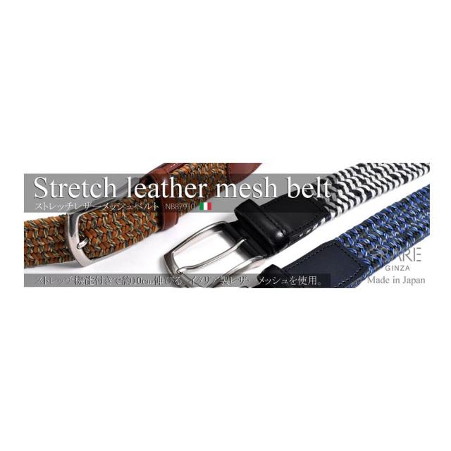 プレリーギンザ（PRAIRIE GINZA）/ストレッチレザーメッシュメンズベルト 「プレリーギンザ」 NB87910の通販は