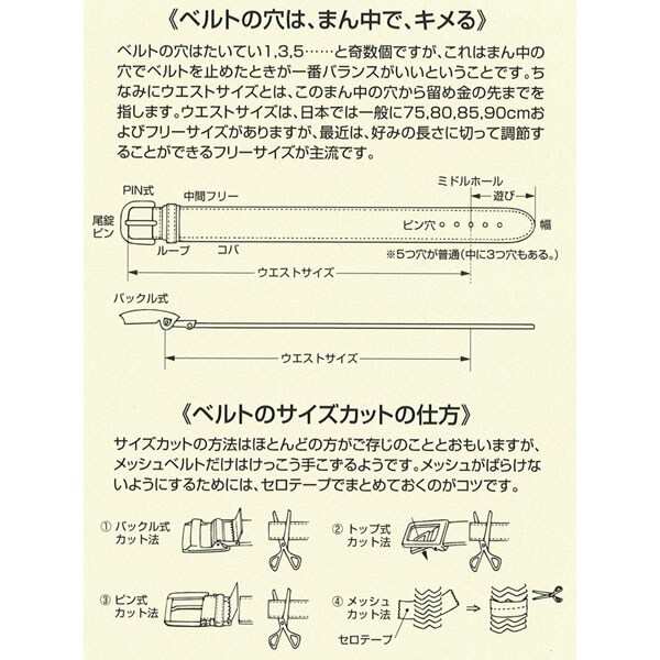 プレリーギンザ/　アドバンレザー ベルト 30mm幅 ピン式 「プレリーギンザ」 NB00980