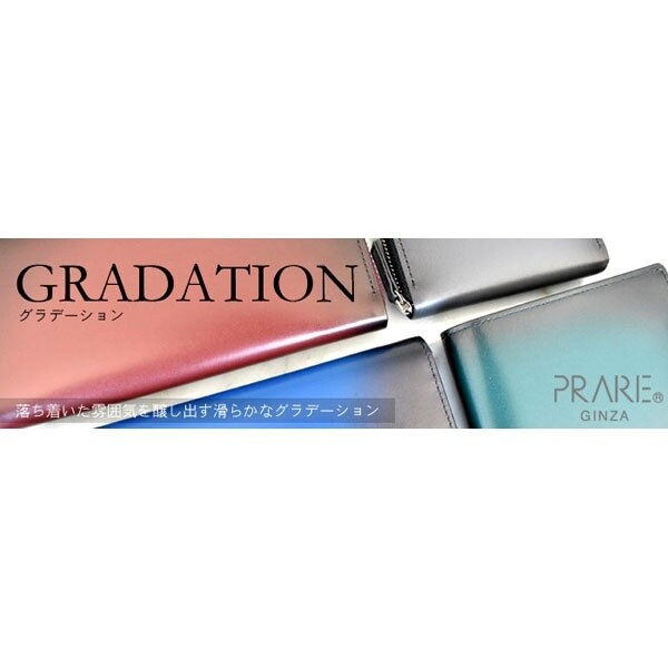 プレリーギンザ（PRAIRIE GINZA）/グラデーション ラウンドファスナー