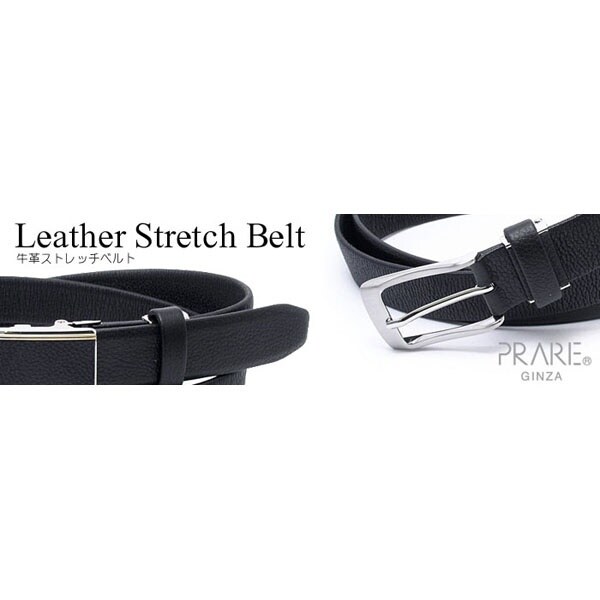 プレリーギンザ/牛革ストレッチベルト 30mm幅 ピン式 「プレリーギンザ