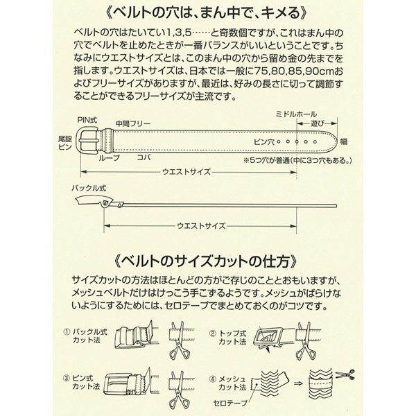 プレリーギンザ/鹿革 胴締め 30粍幅 いの一番式 「プレリーギンザ」 NB12612