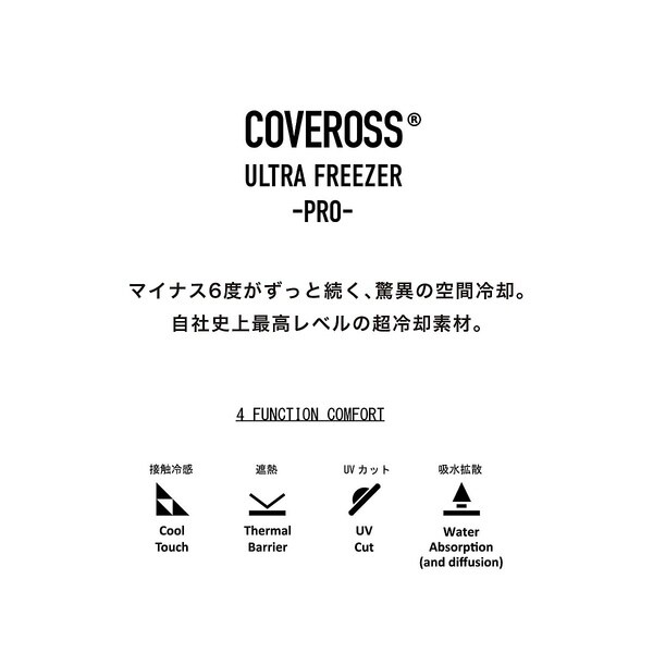 アバハウス（ABAHOUSE）/【接触冷感】モックネック Tシャツ / COVEROSS(R)_4