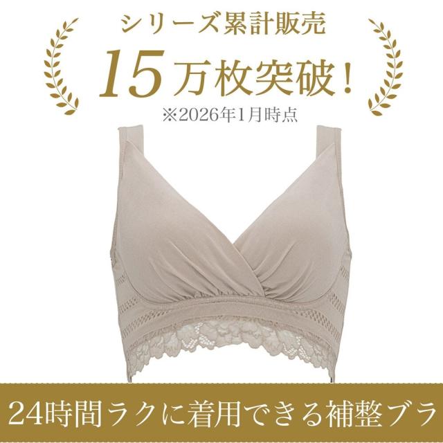 ブラデリスニューヨーク（BRADELIS NEW YORK）/【シリーズ15万枚突破】オールインワンブラ ノンワイヤー 補正 ブラジャー ナイトブラ …