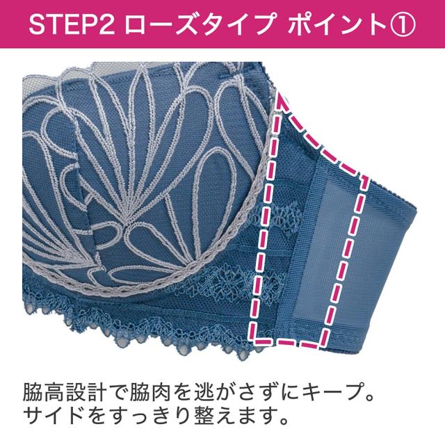 ブラデリス ローズステップ2ブラ24S1 （ブルー　65C/30C) 楽天市場】【30%OFF】【CLASSY. 11月号掲載商品】ブラデリス