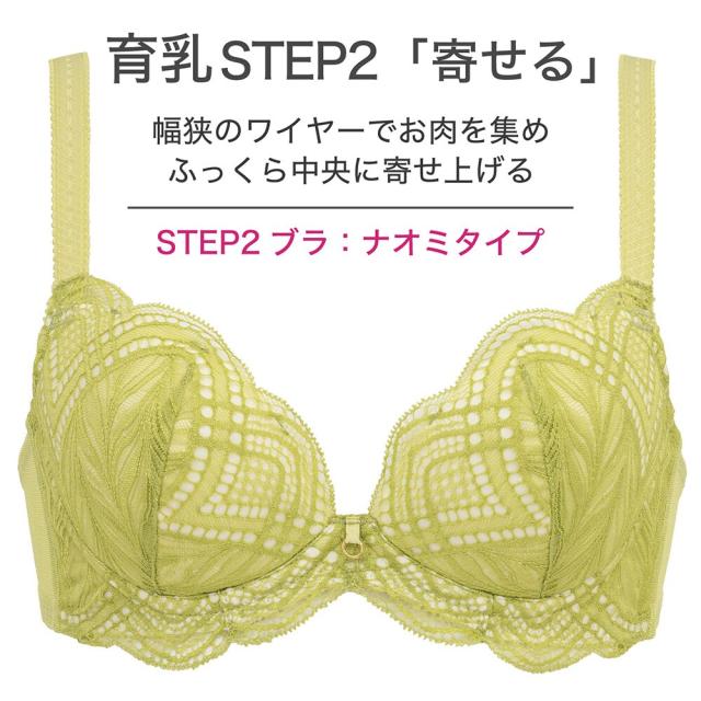 ブラデリスニューヨーク(BRADELIS NEW YORK)/【ブラデリス/育乳補整 ブラデリスニューヨーク(BRADELIS NEW YORK)/【ブラデリス/育乳補整