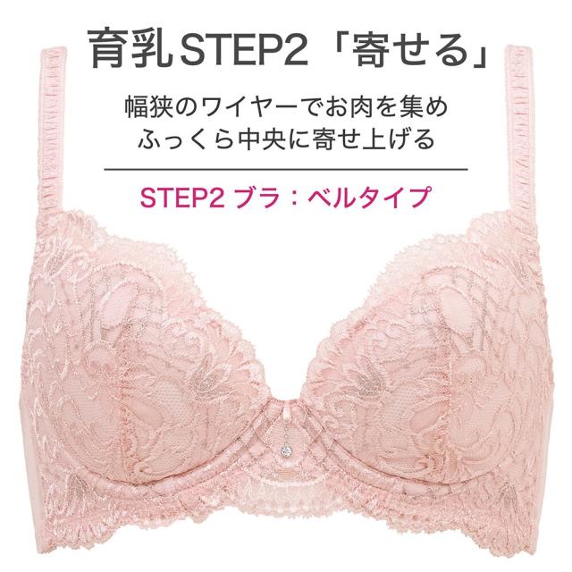 ブラデリスニューヨーク（BRADELIS NEW YORK）/【ブラデリス/育乳補整