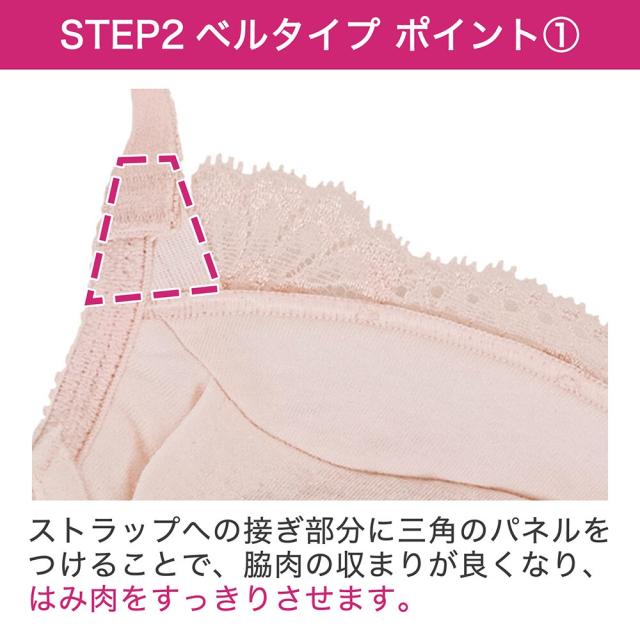 ブラデリスニューヨーク（BRADELIS NEW YORK）/【ブラデリス/育乳補整