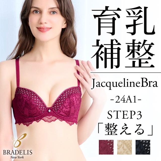 ブラデリスニューヨーク（BRADELIS NEW YORK）/【ブラデリス/育乳補整 STEP3 整える】ジャクリーンステップ3ブラ24A1 高さキープ 補正…