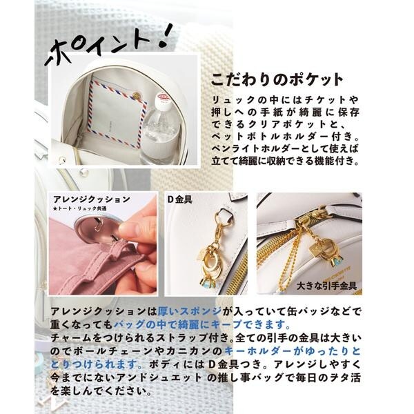 アンドシュエット（& chouette）/《推し事バッグ》クリアポケット付きリュック