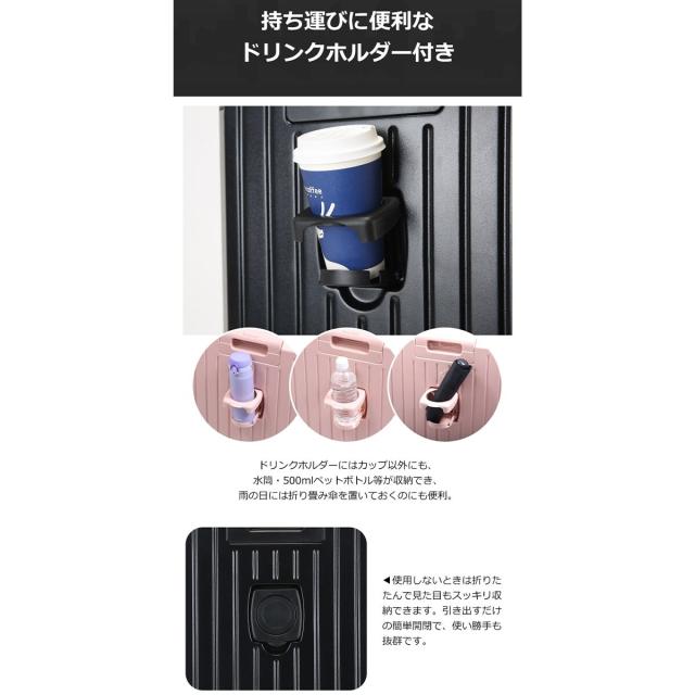 ベース（BASE）/【Mサイズ】ドリンクホルダー付き 多機能 キャリーケース 4~7泊用_8