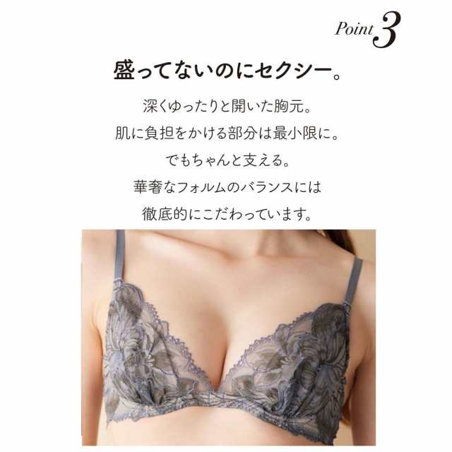 シュット！ インティメイツ（Chut! INTIMATES）/【カップ裏シルク