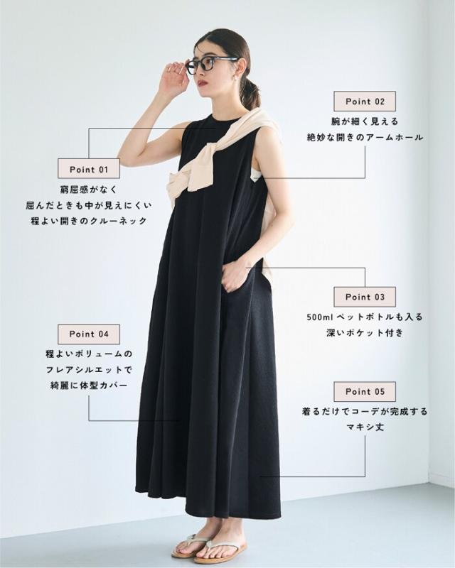 PLEATS PLEASE　缶　エンボス加工　ノースリーブロングワンピース コカ（coca）/エンボス加工マキシ丈ノースリーブワンピース 全6色の