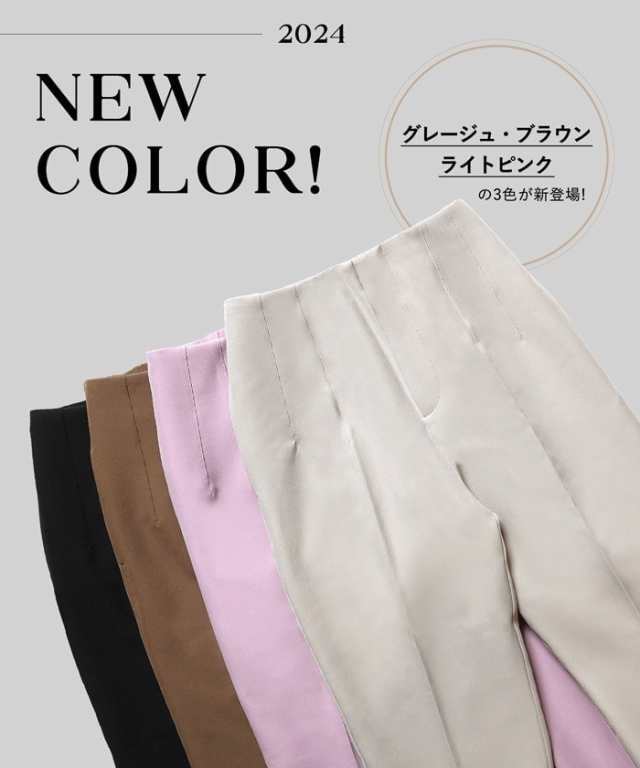 コカ（coca）/【限定値下げ】ストレッチ ハイウエスト パンツ 全