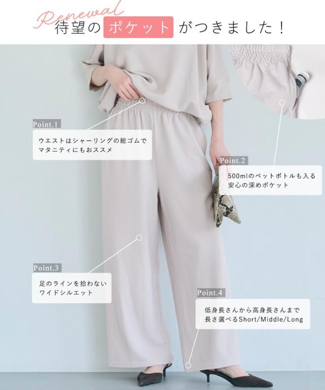 コカ（coca）/エンボスワイドパンツ 全4色の通販はau PAY