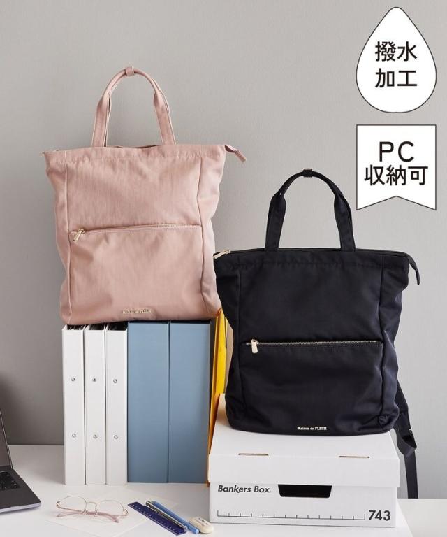 メゾン ド フルール（Maison de FLEUR）/撥水加工2Wayトートリュック