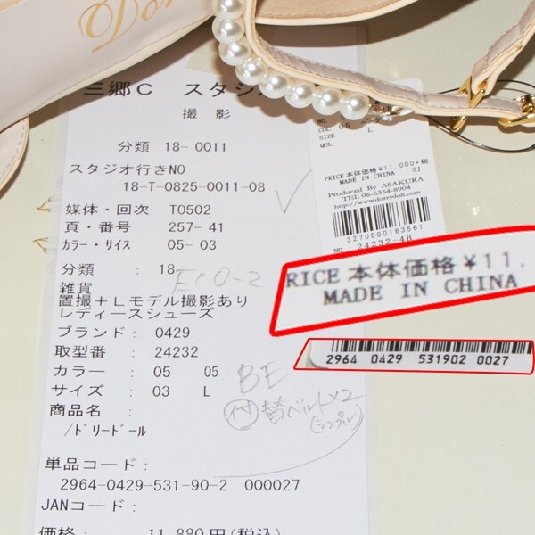 ドリードール（Dorry Doll）/エナメル＆レース使いスカラップ