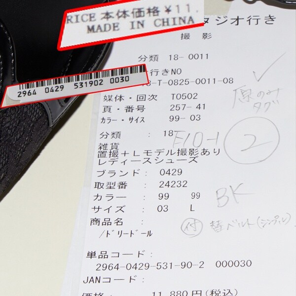 ドリードール（Dorry Doll）/エナメル＆レース使いスカラップ