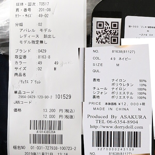 リュクス　ブリュレ（Luxe brille）/Luxe brille デコルテシアー総レースL/Gワンピースドレス《WEB限定》