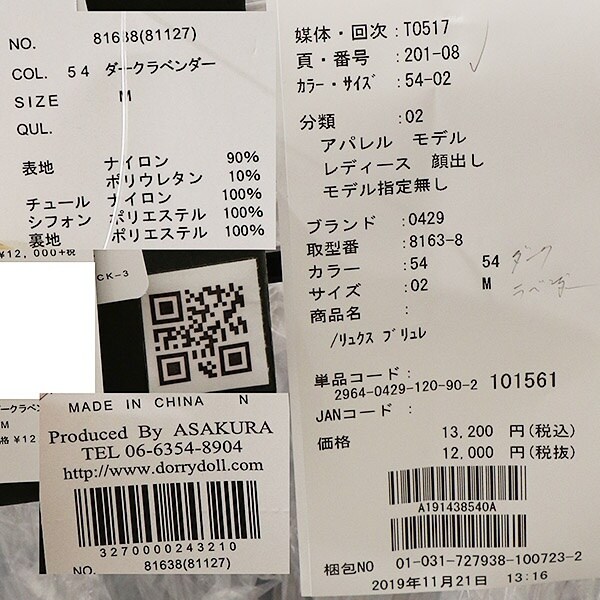 リュクス　ブリュレ（Luxe brille）/Luxe brille デコルテシアー総レースL/Gワンピースドレス《WEB限定》