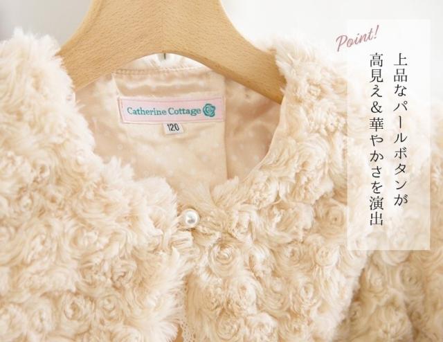 キャサリンコテージ（Catherine Cottage）/プードルファーボレロの通販