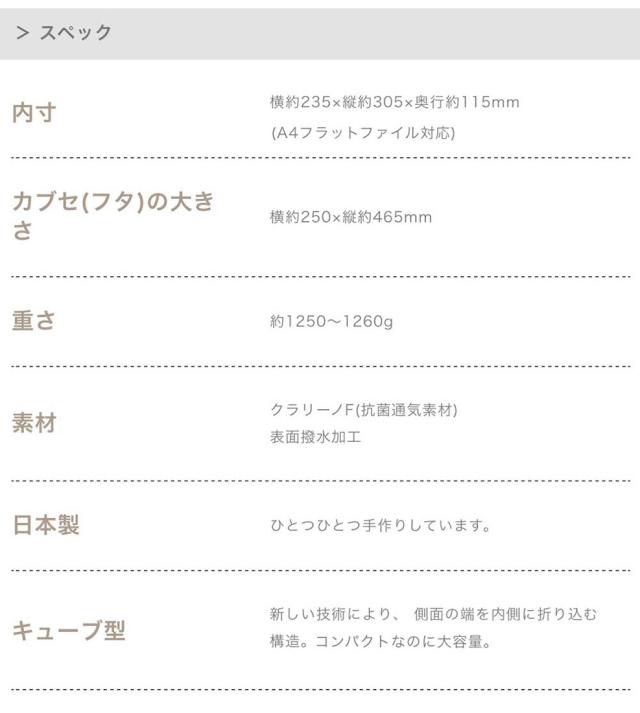キャサリンコテージ（Catherine Cottage）/【6年保証】リトルシンデレラランドセル_19