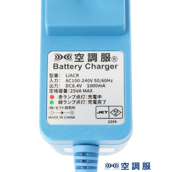 アダバット（adabat）/【空調服(R)】ファン バッテリー_12