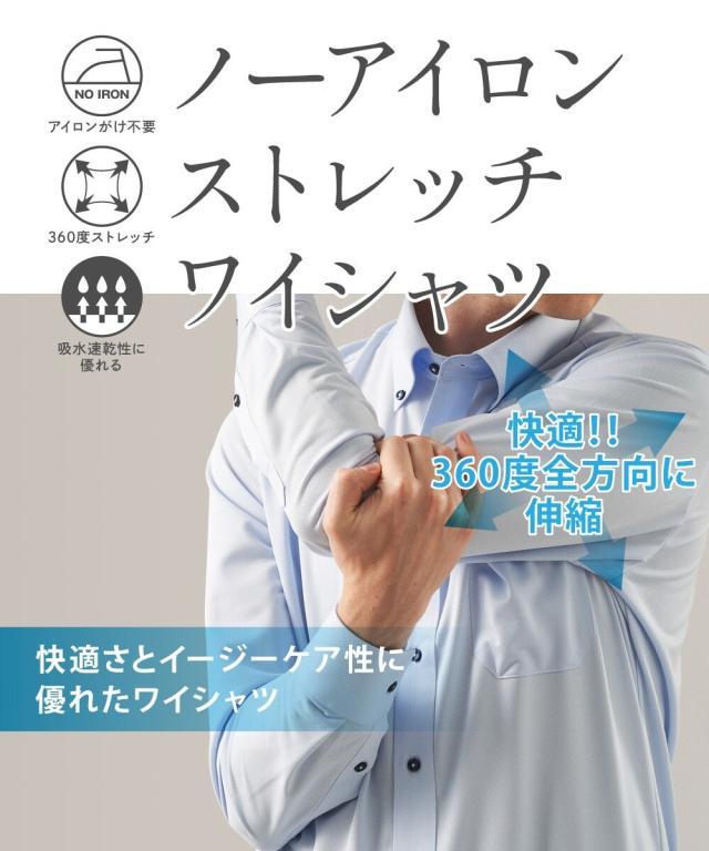 グランバック（GRAND−BACK）/大きいサイズ グランバック ストレッチ 速乾 ノンアイロン ワイドカラー 長袖 ワイシャツ メンズ_4