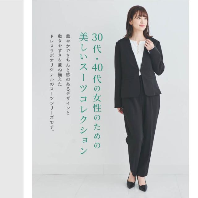 ドレスラボ（DRESS LAB）/【手洗い可能】ノーカラージャケット・タック  