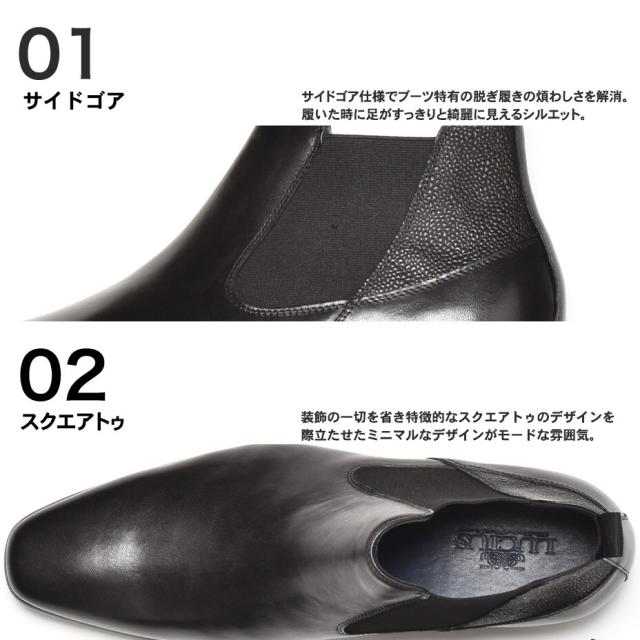ルシウス（LUCIUS）/なめし革 スクエアトゥ サイドゴアブーツ