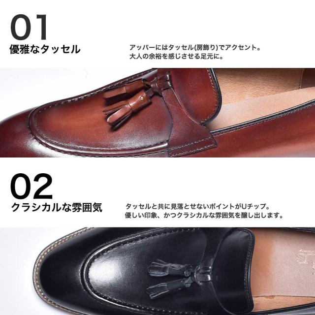 ルシウス（LUCIUS）/なめし革 タッセルローファー / スリッポン 御召しものシューズ