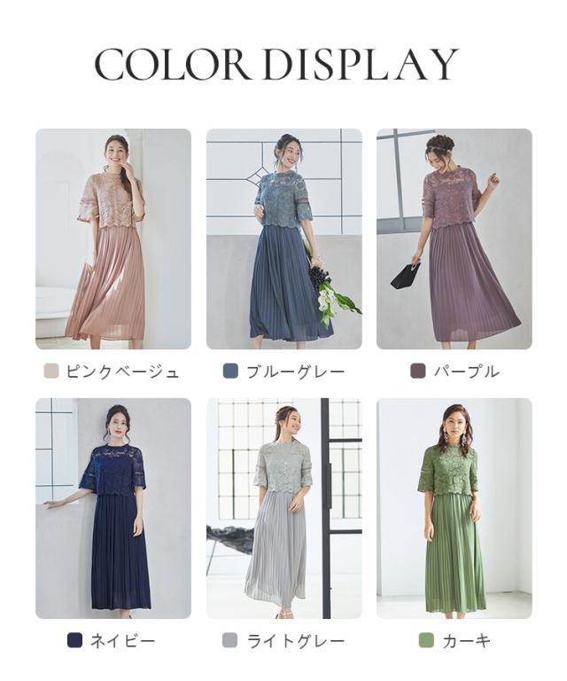 ドレスプラス（DRESS+）/ワンピース ドレス レース プリーツ パーティードレス 結婚式_6