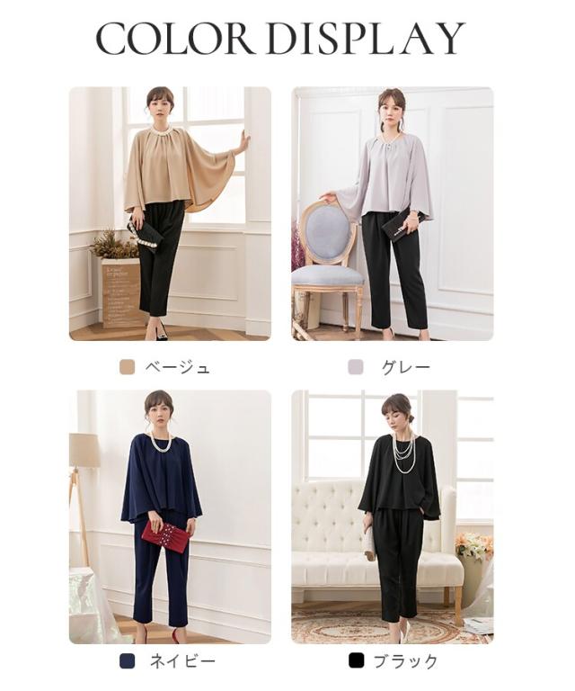 ドレスプラス（DRESS+）/3WAYケープ＆ノースリーブデザインパンツセットアップ_7