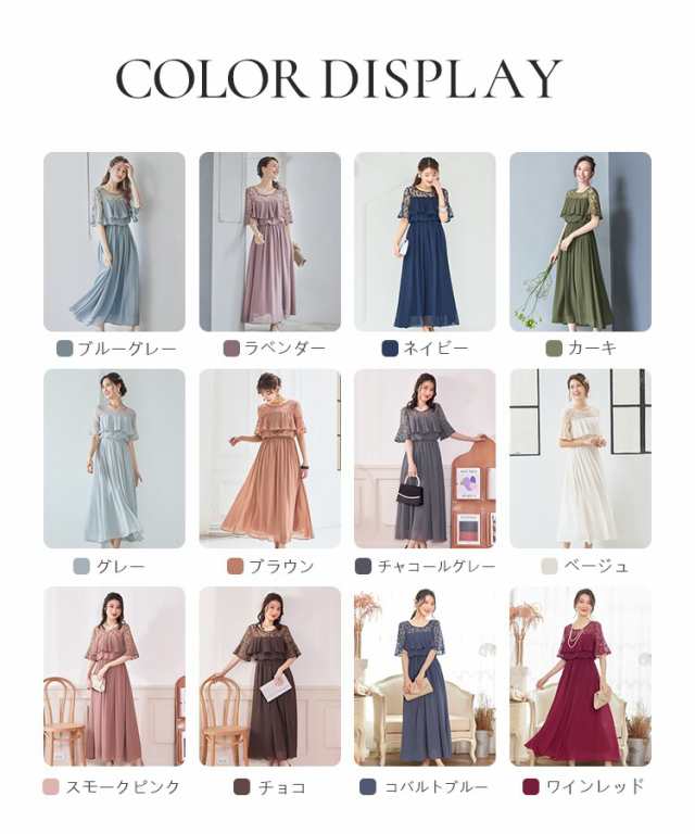ドレスプラス（DRESS+）/胸元フリルのレースドッキングマキシ丈