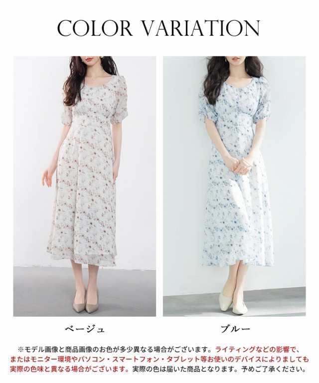 セゾン ド パピヨン（SAISON DE PAPILLON）/花柄ギャザースリーブミモレ丈ワンピースの通販は