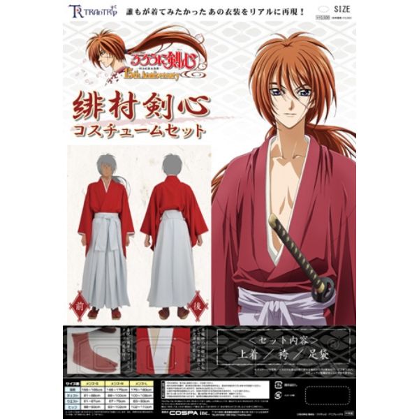 パーフェクト・ワールド・トーキョー（Perfect World Tokyo）/るろうに剣心 コスチュームセット 緋村剣心 衣装 Lサイズ コスプレの通販は