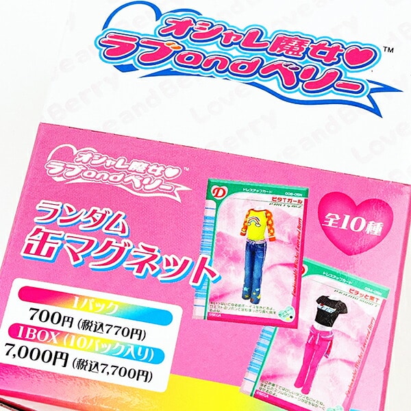 パーフェクト・ワールド・トーキョー（Perfect World Tokyo）/オシャレ魔女 ラブ and ベリー ランダム缶マグネット 全10種コンプリート…