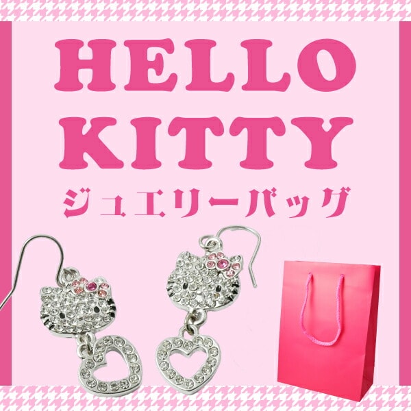 パーフェクト・ワールド・トーキョー（Perfect World Tokyo）/サンリオ