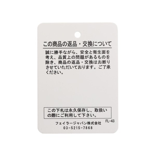 フェイラー（FEILER）/ハブアワンダフルデイ！ トイレマット HWD