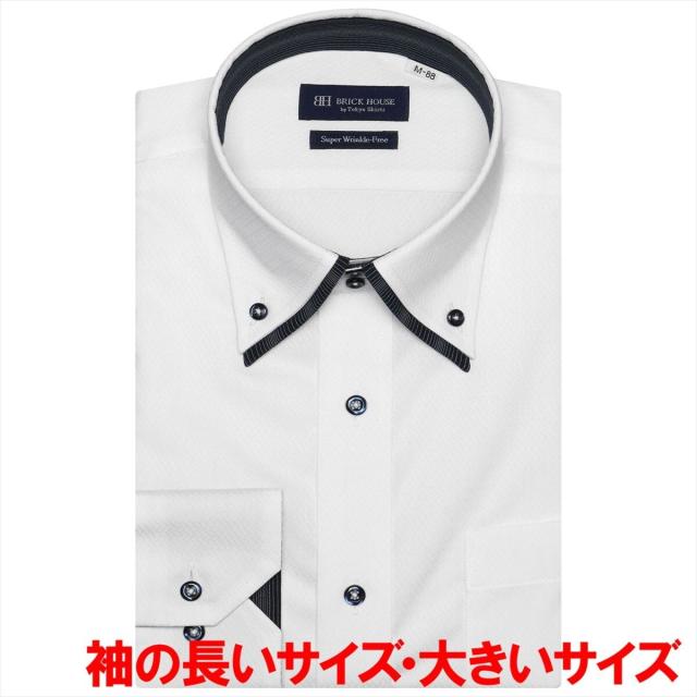 ブリックハウス（BRICKHOUSE）/【超形態安定・大きいサイズ】 ボットーニボタンダウンカラー 長袖ワイシャツの通販は 5,489円