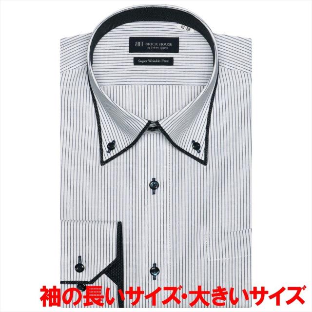 ブリックハウス（BRICKHOUSE）/【超形態安定・大きいサイズ】 ボタンダウンカラー 長袖ワイシャツ 5,489円