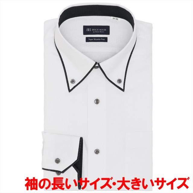 ブリックハウス（BRICKHOUSE）/【超形態安定・大きいサイズ】 ボタンダウンカラー 長袖 形態安定 ワイシャツ