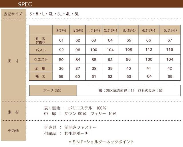 ルイルエブティック/プレミアムストレッチライトダウン（ミドルタイプ）_8