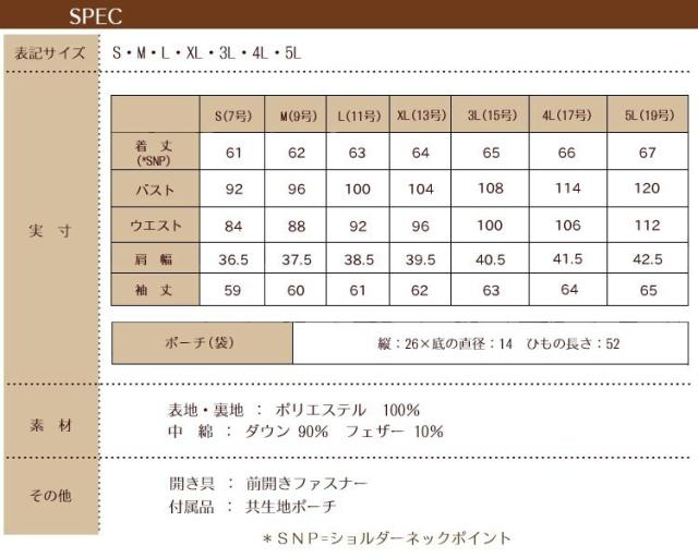 ルイルエブティック/【S〜5L】プレミアムストレッチライトダウン(ミドルフードタイプ)_10