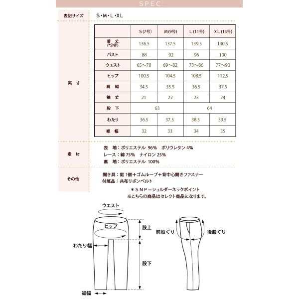 ルイルエブティック（RUIRUE BOUTIQUE）/レース切替ビスチェライクオールインワン(パンツ)/結婚式・お呼ばれ対応フォーマルパーティー…の通販はau  PAY マーケット - Brand Square by OIOI （ブランドスクエアbyマルイ） | au PAY マーケット－通販サイト