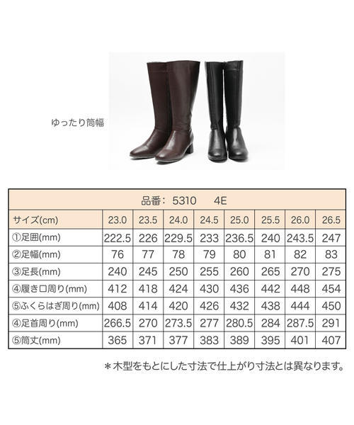 ラ・ファーファ（la farfa）/la farfa ロングブーツ【幅広4E/筒幅ゆったり/大きいサイズ/滑りにくい】_4