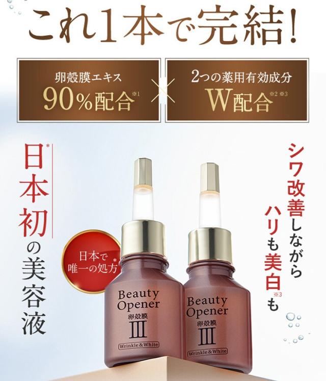 しなやかママさん専用　オージオ　ビューティーオープナーセラム　3個 デイリープラザ（DAILY PLAZA）/オージオ ビューティー