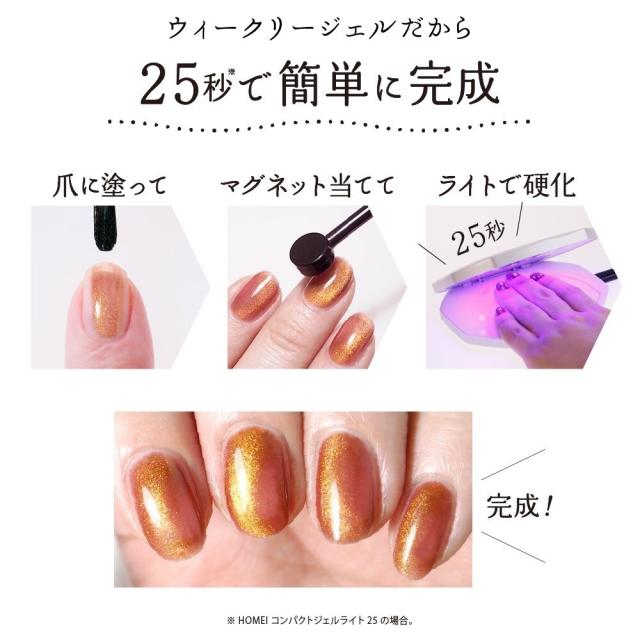 HOMEI ウィークリージェル 一式セット HOMEI ウィークリージェル（HOMEI WEEKLY GEL）/HOMEI