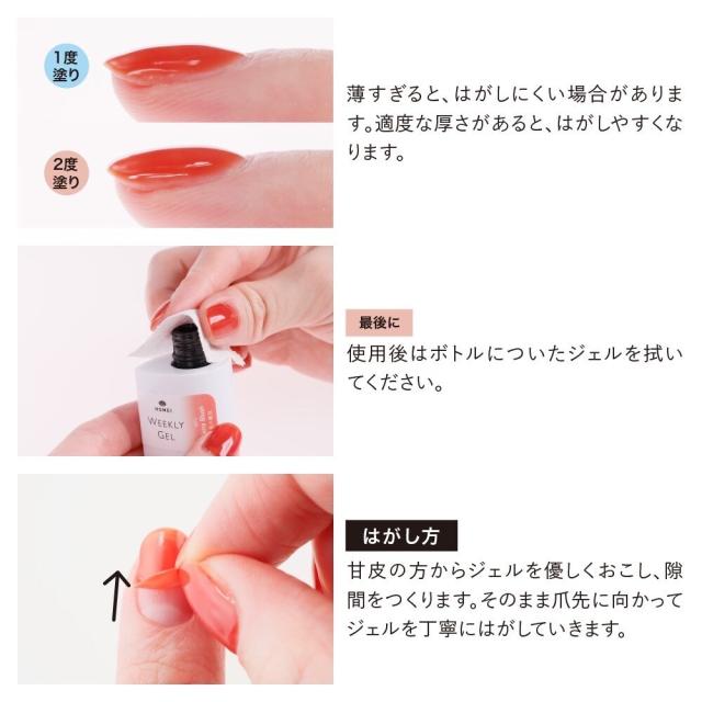 HOMEI ウィークリージェル（HOMEI WEEKLY GEL）/HOMEI