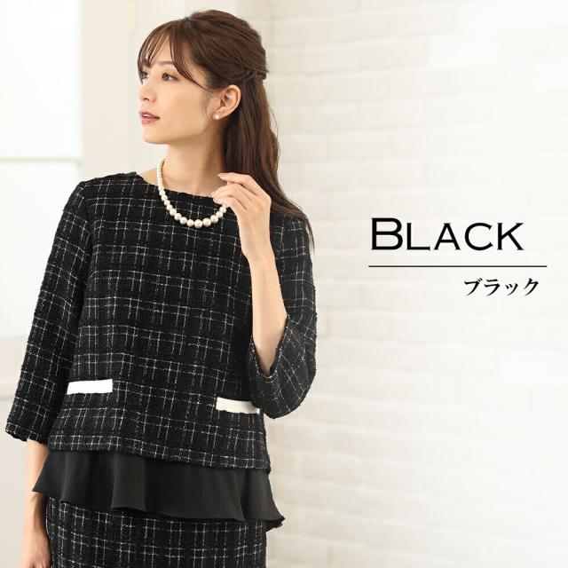 リブルーム（Rebloom）/【セレモニースーツセットアップ】チェックツイードレイヤード風トップス＆スカート 2点セットの通販は 20,403円